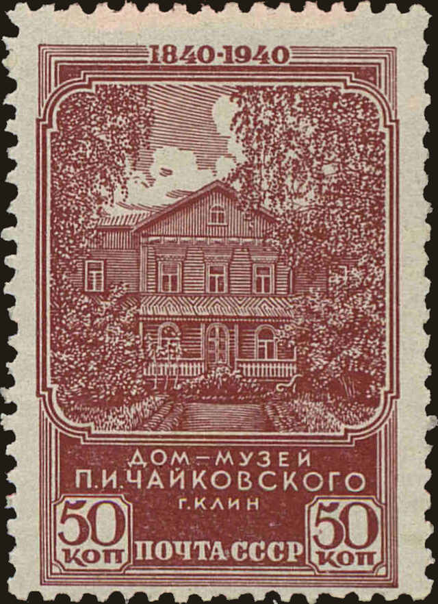 Front view of Russia 792 collectors stamp