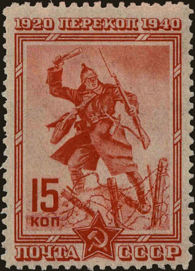Front view of Russia 812A collectors stamp