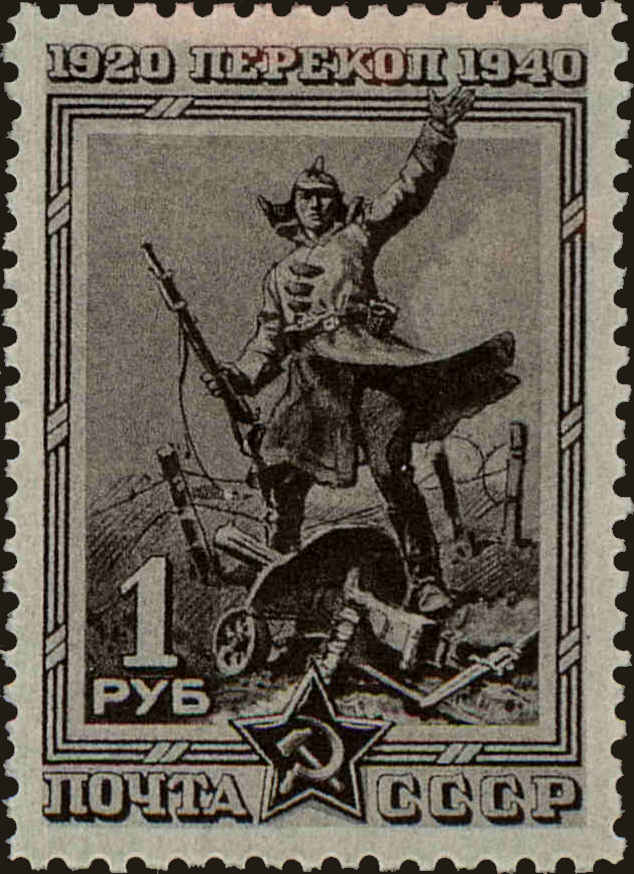 Front view of Russia 816A collectors stamp