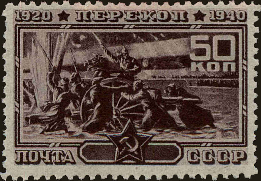 Front view of Russia 814A collectors stamp