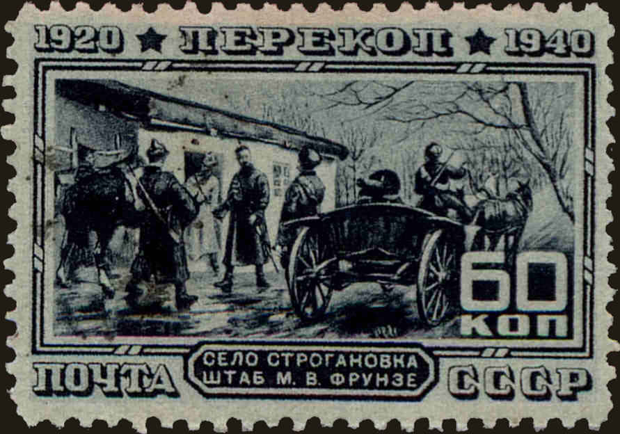 Front view of Russia 815A collectors stamp