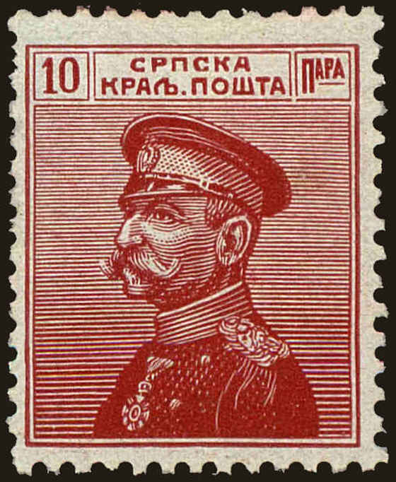 Front view of Serbia 112 collectors stamp