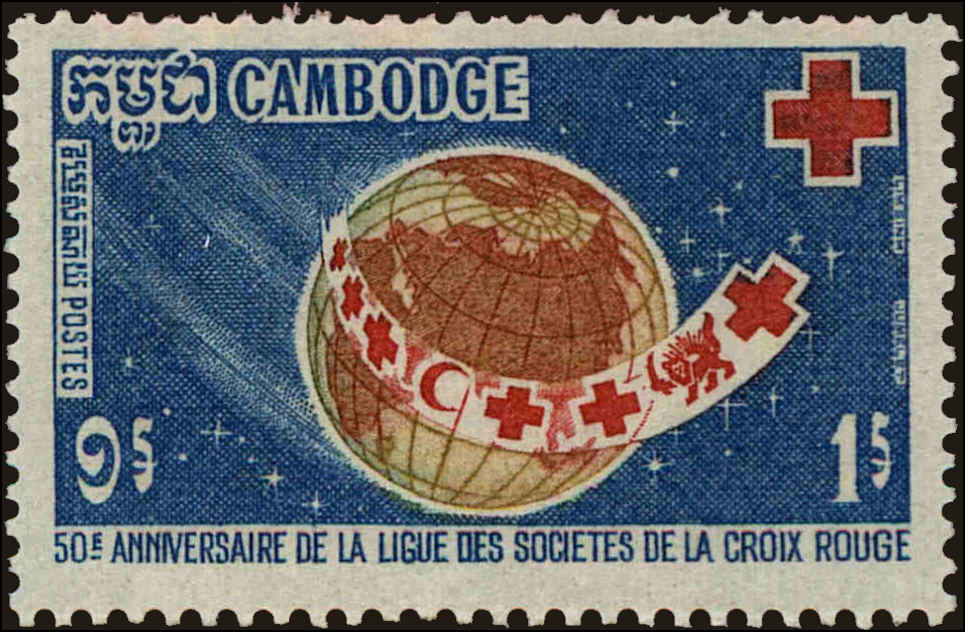 Front view of Cambodia 207 collectors stamp