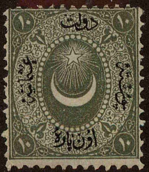 Front view of Turkey 14 collectors stamp