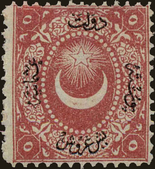 Front view of Turkey 18 collectors stamp