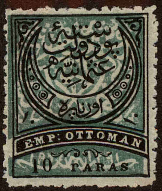 Front view of Turkey 60 collectors stamp