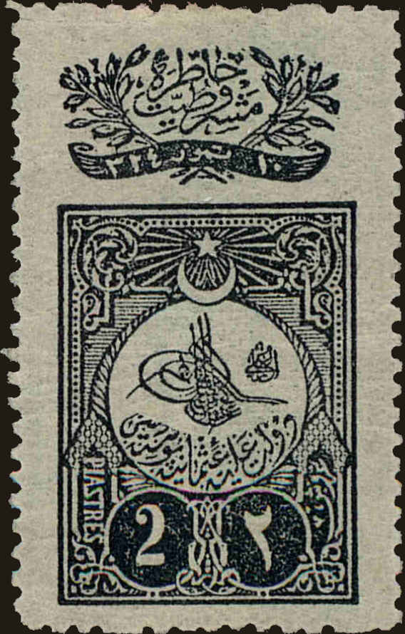 Front view of Turkey 150 collectors stamp