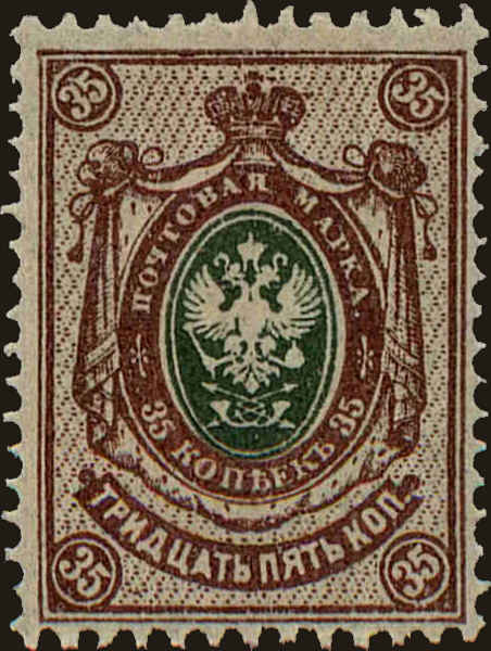 Front view of Russia 84 collectors stamp