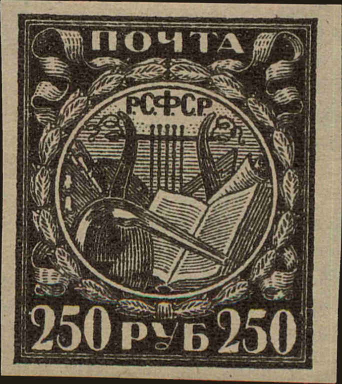 Front view of Russia 183 collectors stamp