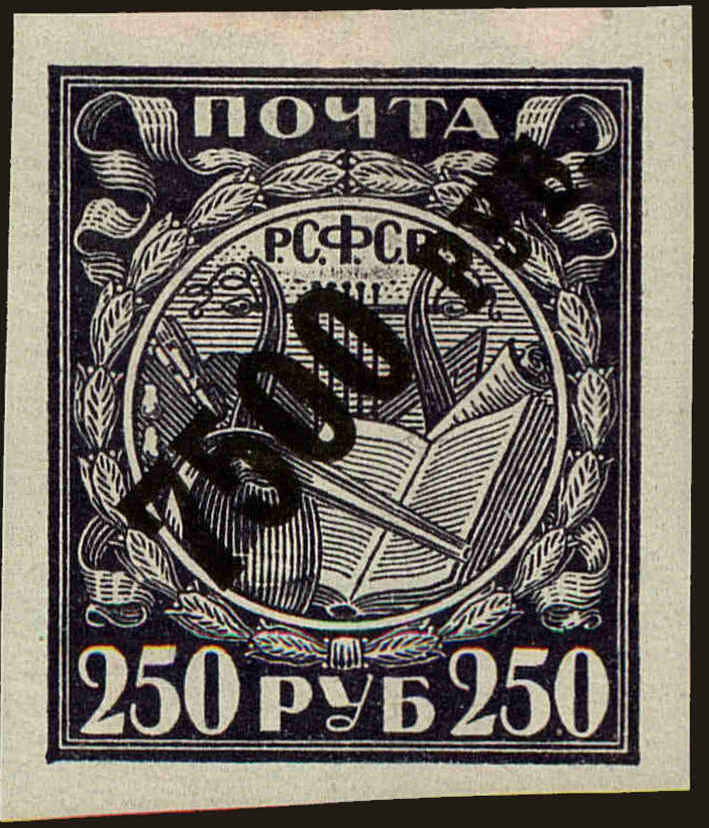 Front view of Russia 201b collectors stamp