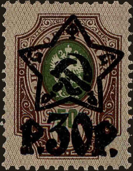 Front view of Russia 219 collectors stamp