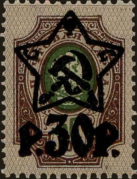 Front view of Russia 219 collectors stamp