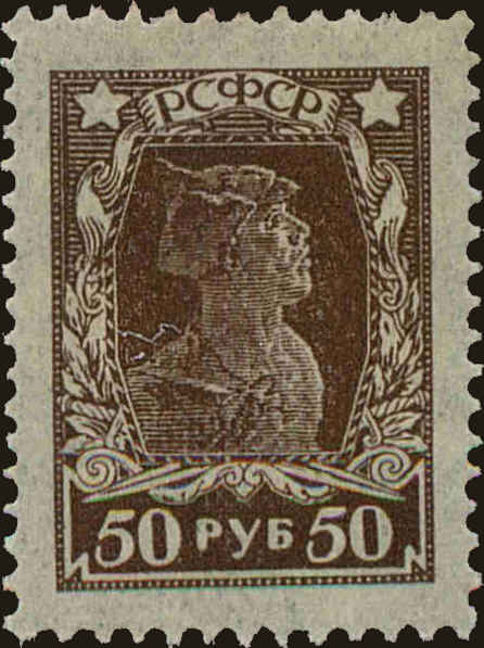 Front view of Russia 235 collectors stamp