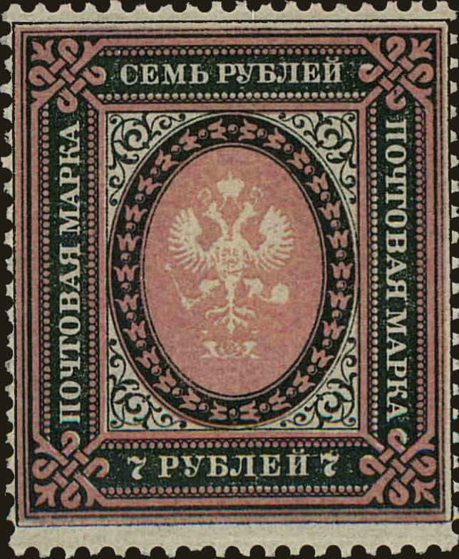 Front view of Russia 138b collectors stamp
