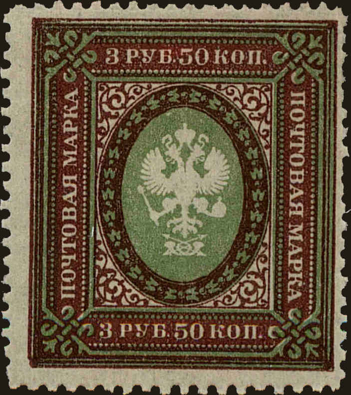 Front view of Russia 137a collectors stamp
