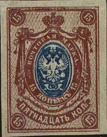 Front view of Russia 125 collectors stamp