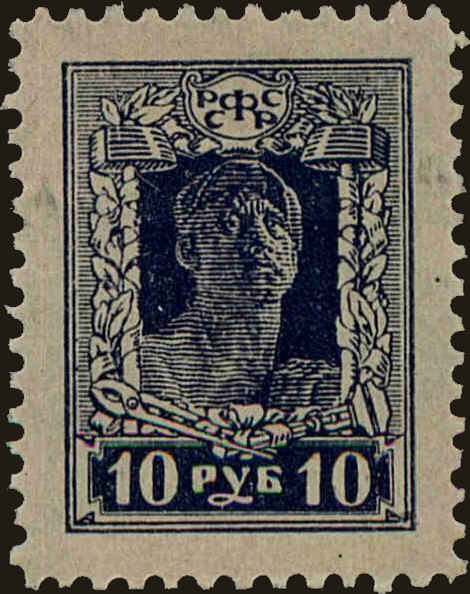 Front view of Russia 234 collectors stamp