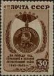 Stamp ID#298748 (1-283-5409)