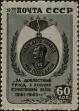 Stamp ID#298749 (1-283-5410)