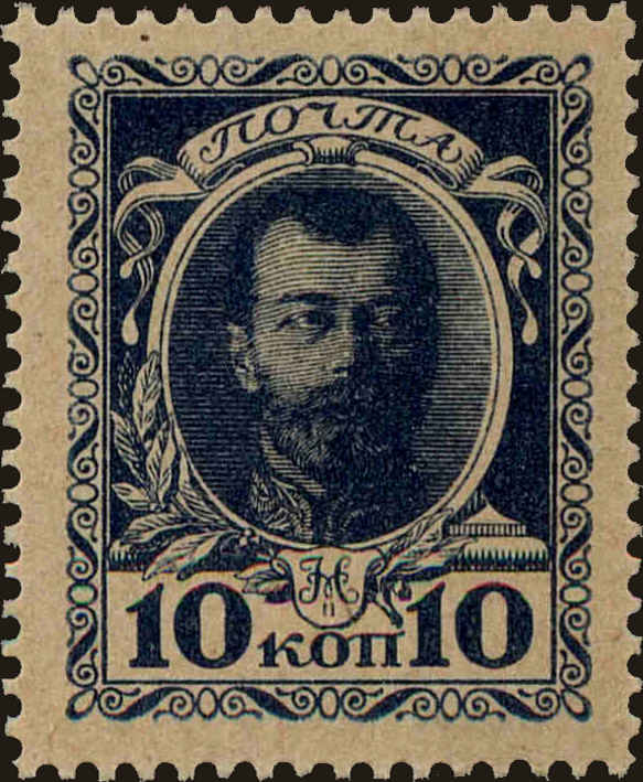 Front view of Russia 105 collectors stamp
