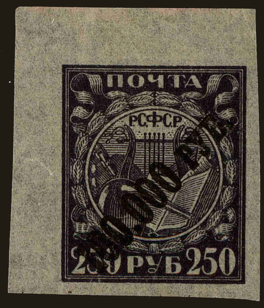 Front view of Russia 210b collectors stamp