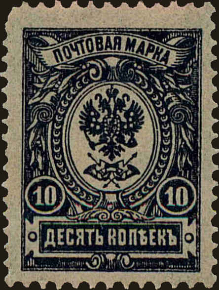 Front view of Russia 78 collectors stamp