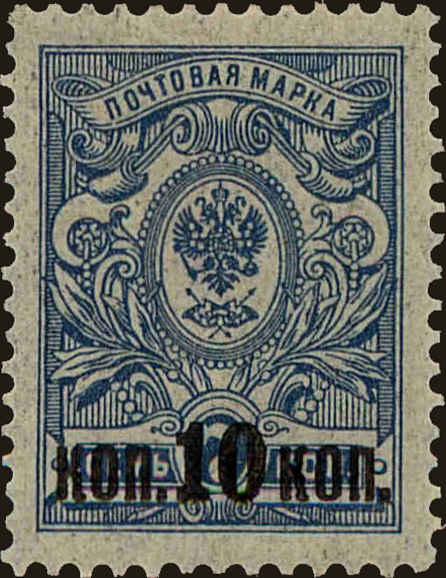 Front view of Russia 117 collectors stamp