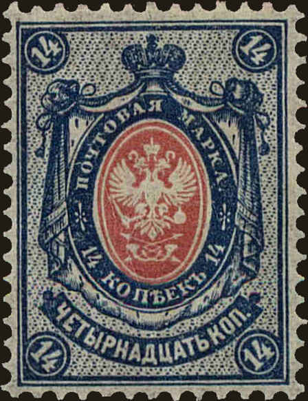 Front view of Russia 80a collectors stamp