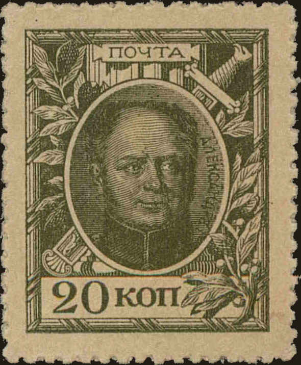 Front view of Russia 107 collectors stamp