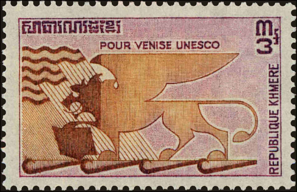 Front view of Cambodia 275 collectors stamp