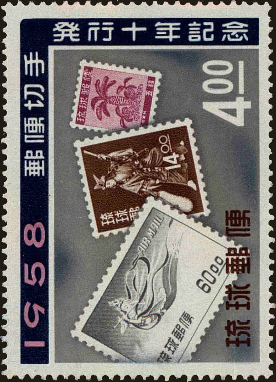 Front view of Ryukyu Islands 43 collectors stamp