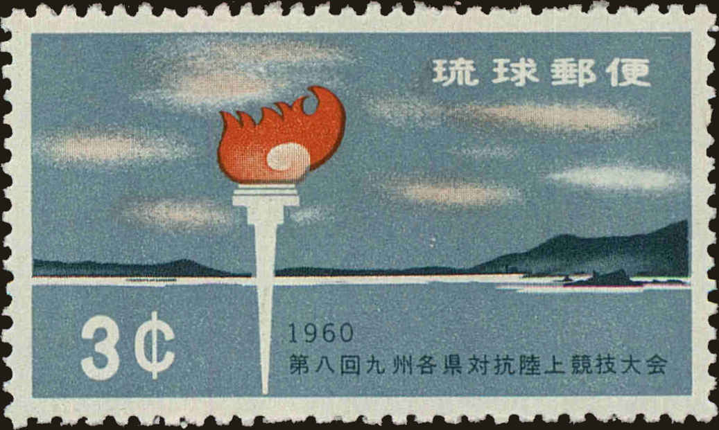 Front view of Ryukyu Islands 72 collectors stamp