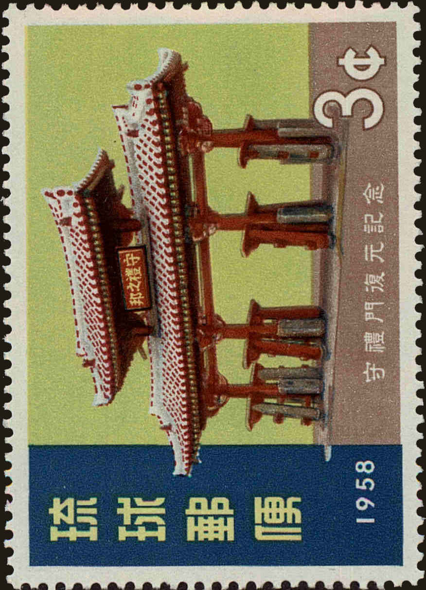 Front view of Ryukyu Islands 54 collectors stamp