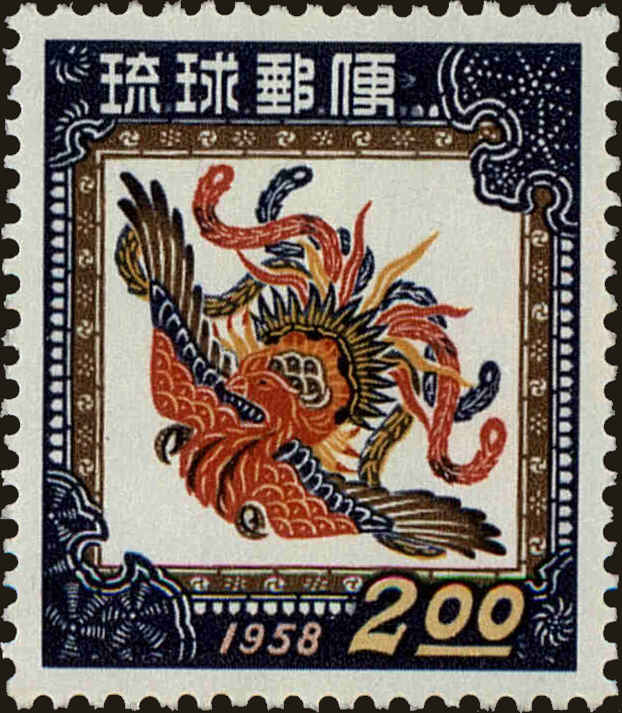 Front view of Ryukyu Islands 42 collectors stamp