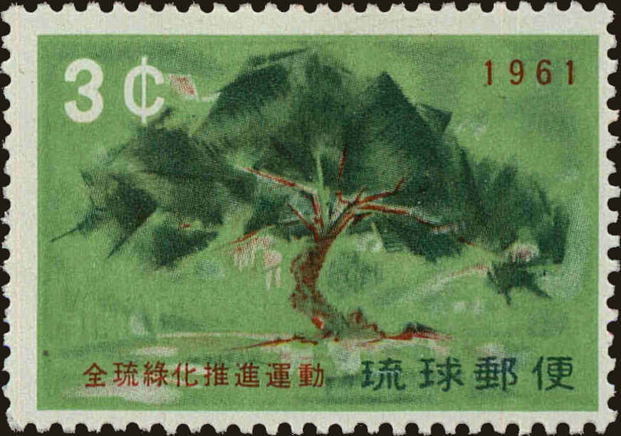 Front view of Ryukyu Islands 88 collectors stamp