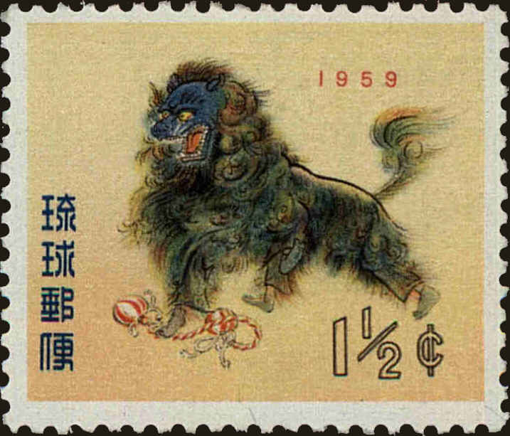 Front view of Ryukyu Islands 55 collectors stamp