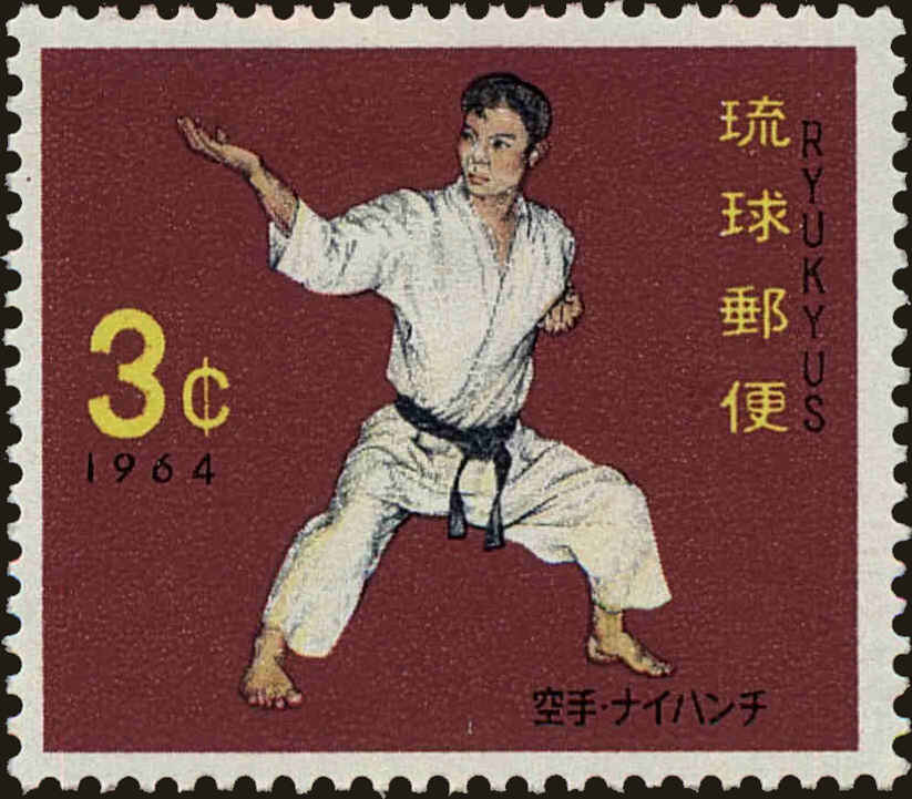 Front view of Ryukyu Islands 125 collectors stamp