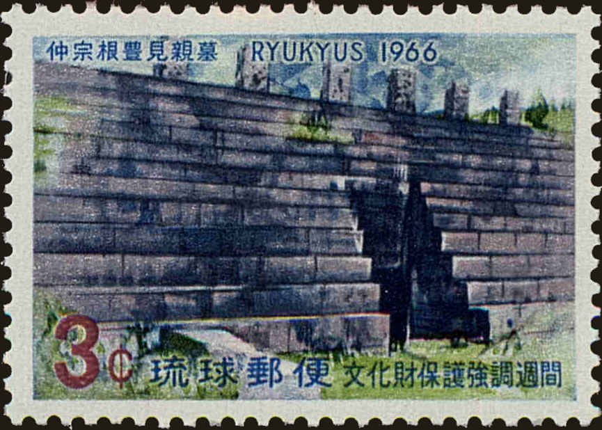 Front view of Ryukyu Islands 149 collectors stamp