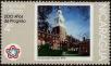 Stamp ID#247900 (1-283-553)