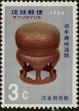 Stamp ID#298880 (1-283-5541)