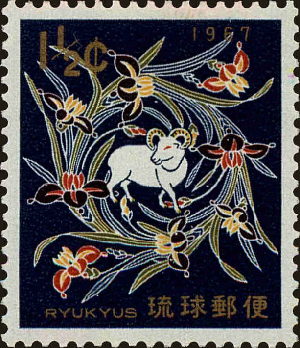 Front view of Ryukyu Islands 150 collectors stamp