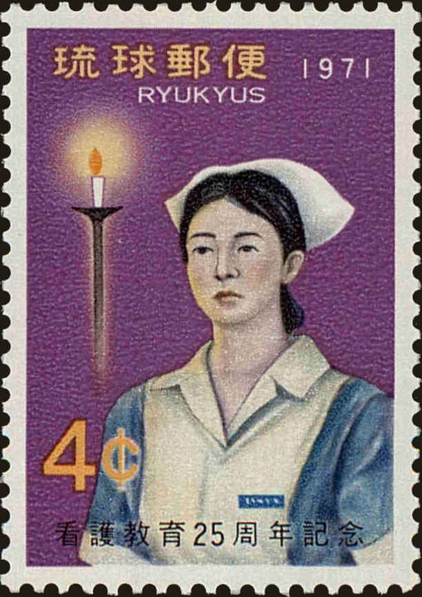 Front view of Ryukyu Islands 223 collectors stamp