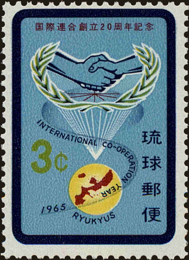 Front view of Ryukyu Islands 134 collectors stamp