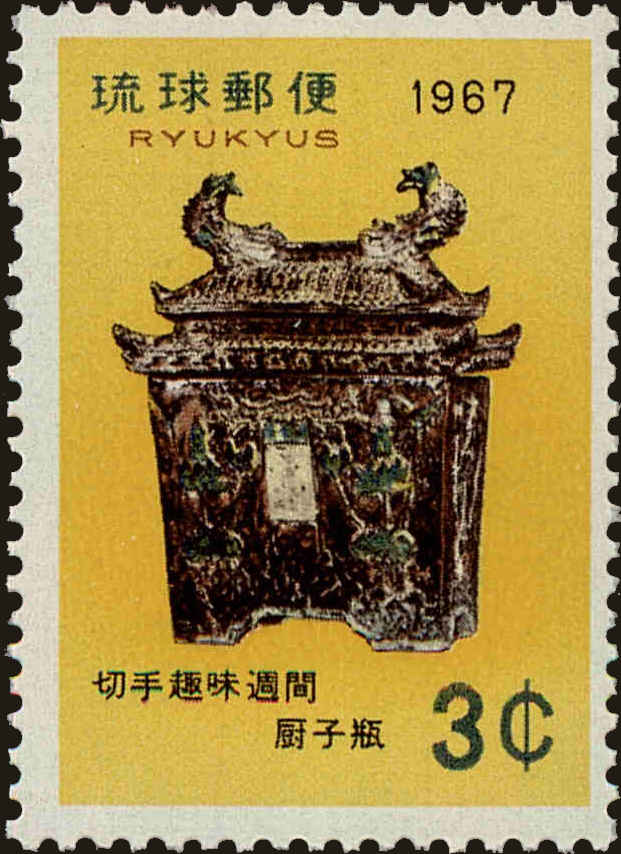 Front view of Ryukyu Islands 156 collectors stamp