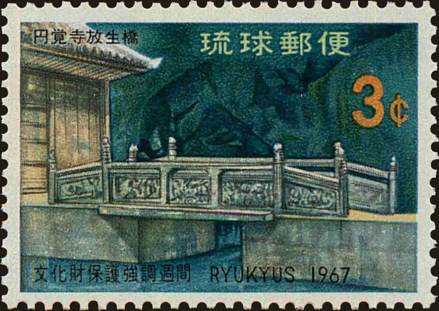 Front view of Ryukyu Islands 164 collectors stamp