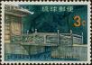 Stamp ID#298895 (1-283-5556)
