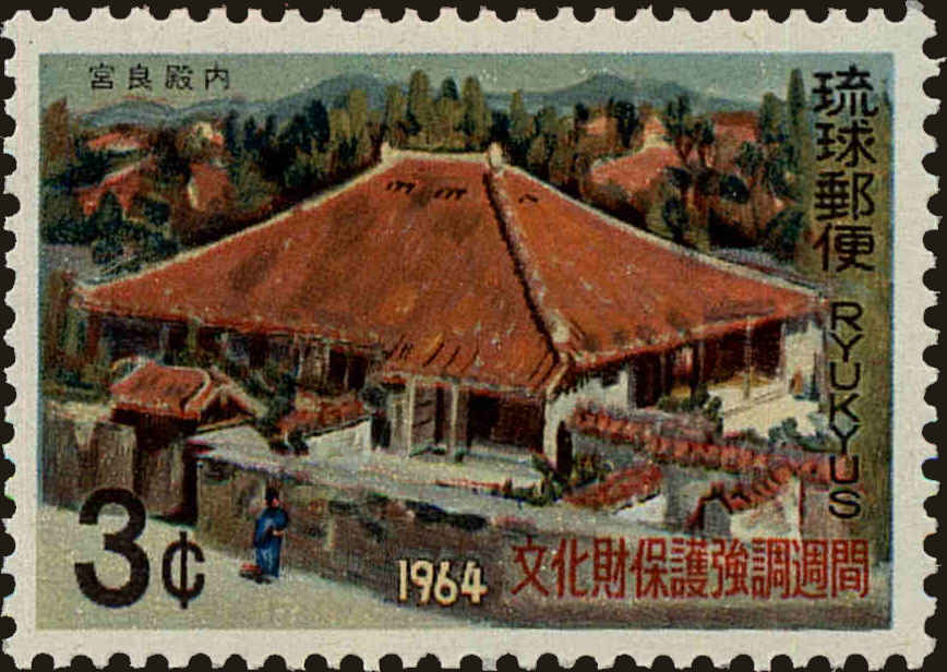 Front view of Ryukyu Islands 128 collectors stamp