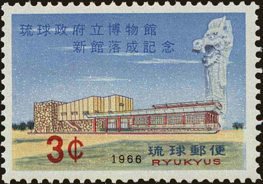 Front view of Ryukyu Islands 148 collectors stamp