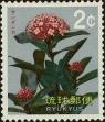 Stamp ID#298900 (1-283-5561)