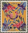 Stamp ID#298901 (1-283-5562)